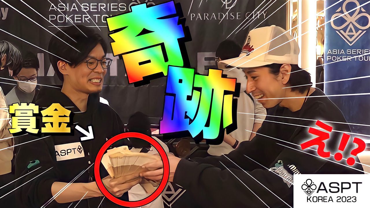 【まさかの神回】プロギャンブラーの付き人が海外のポーカー大会で奇跡を起こしました！