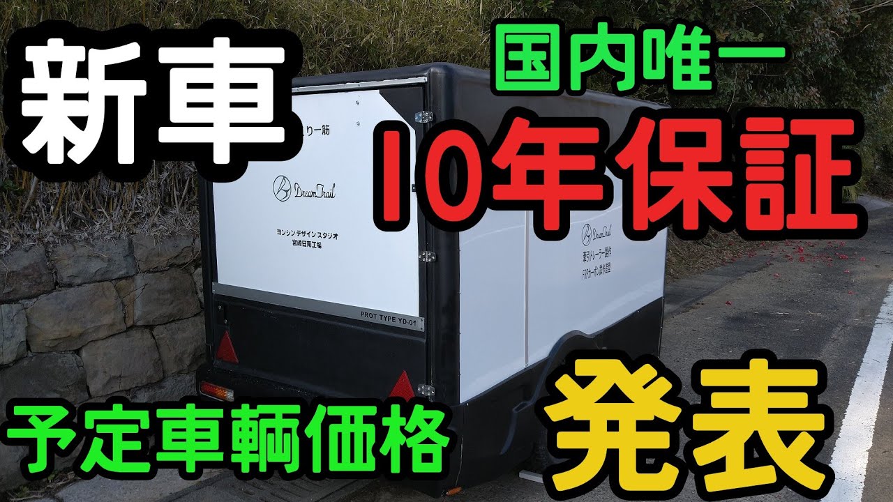 ご購入ありがとうございました。☆彡　軽トレーラー　書類付き　☆彡 軽トレーラー 【北海道】 【公式通販】