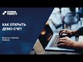 Admiral Markets in Russian - YouTube