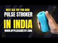 Pulse Stroker Men Sex Toys In India Review | Best Sex toys For Men in India | MyPleasureToy.com