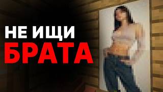 Хоррор карта, которая раскроет ГЛАВНЫЙ СЕКРЕТ БРАТА