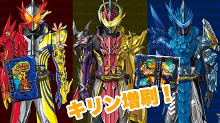 【ドラゴンキリンに変身】エスパーダが闇ライダー化！ブレイズにアーサー王！抜刀聖剣ソードライバー大図鑑に大量のブックが追加されたので遊んでみた！