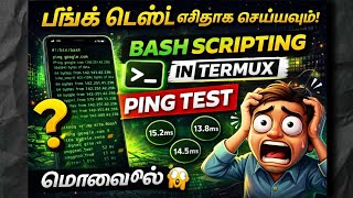 Bash Script மூலம் Ping Test செய்வது எப்படி? | Termux Tamil 😱
