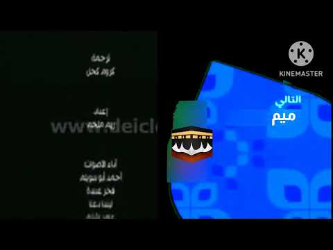 التالي ميم في على براعم 2011 لقطة بسيطة فاصل دعاية في نام القمر الليل الوردة والفراشة في حج مبرور
