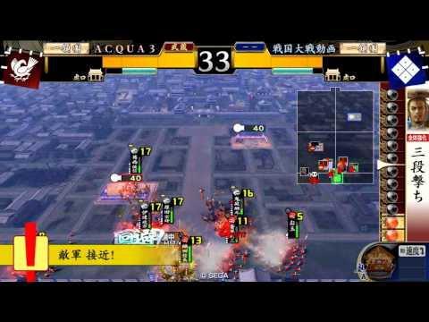 ver2.00A　三段撃ちVS独眼竜の覇道
