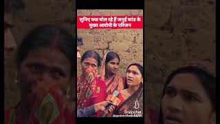 Jamui Viral video #jamuiviralvideo #bihar