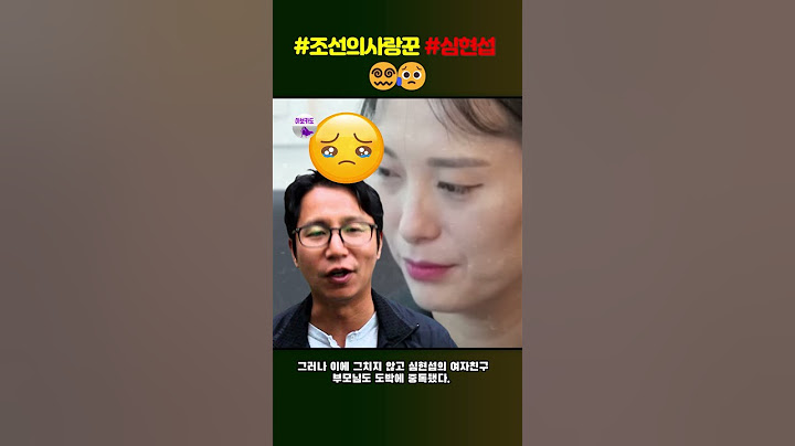 여자친구 아버지가 5억을 주고 결혼하자고 도전한 심현섭의 반응😗😵‍💫  #조선의사랑꾼 #심현섭