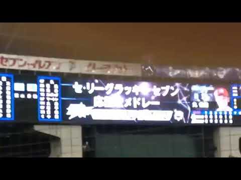 2014年7月18日　マツダオールスターゲーム第1戦　セ・リーグラッキーセブン応援歌メドレー