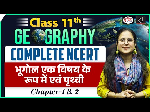 NCERT Foundation Series | Class 11 Geography – Chapter 1 & 2 | UPSC | Drishti IAS