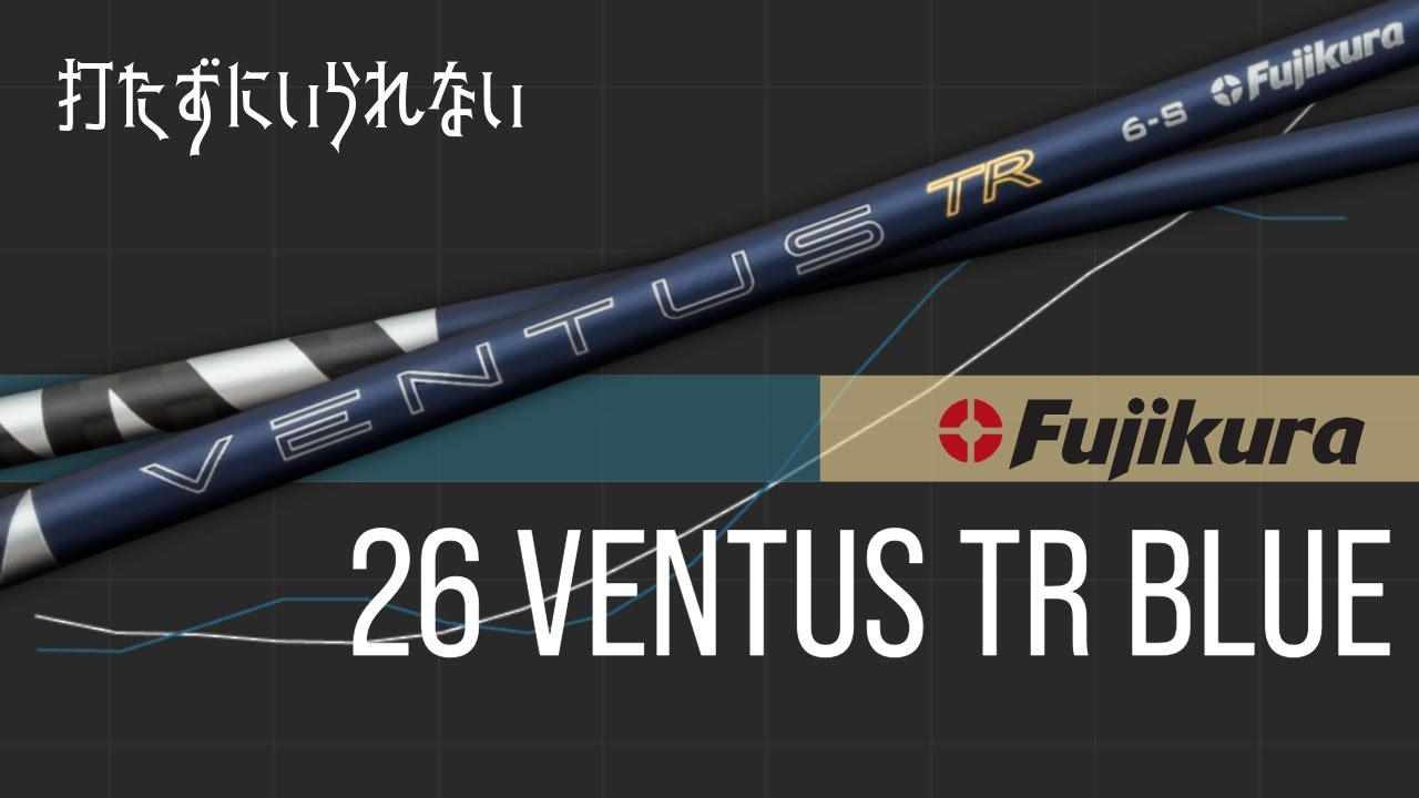 Fujikura Ventus TR Blue [I can't help but hit it] - YouTube