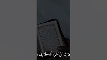 والله يحب الصابرين #quran #قرآن #راحة_نفسية #قرآن_يوميا #surahalbaqarah #تلاوة_خاشعة #ياسر_الدوسري