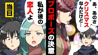 【漫画】クリスマスイブに彼女へのプロポーズを予定していた俺。しかし、その直前に何の説明もなく別れを切り出され...→「しつこい女がいてさぁ..w」知り合いの男が突然...