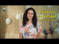 حنة بنت فنوئيل الرجاء وسط الألم شوية قصص 80 20