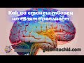 Преобразяване на реалността