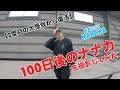 100日後のナナカはどんだけ滑れるのか!!!