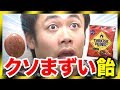 【大怪我】YouTuber運動会で総合優勝を狙った結果ハプニングが起きました！？ - YouTube