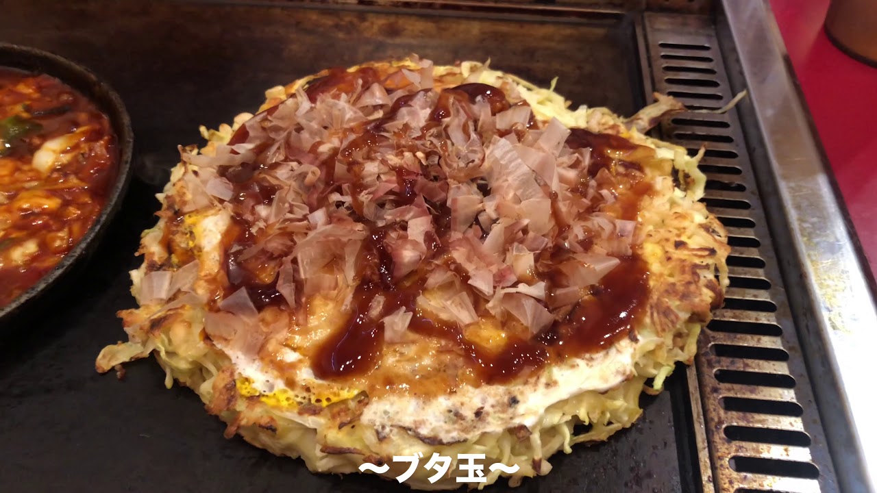 グルメ お好み焼き 鉄板焼き きん太 さん Youtube