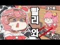 【홀로라이브】지압판에 아파하는 미코치를 강하게 키우는 루이【사쿠라 미코/타카네 루이/그림 키리누키/hololive/에비후라이】