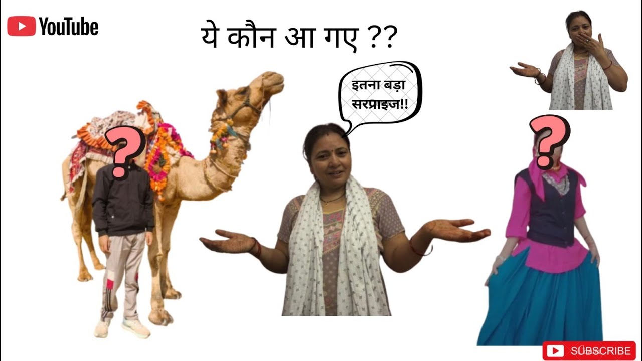 देखो हमारे घर कौन आया ?? 😮इतना बड़ा surprise 😮 🫢 / Bhandari family vlogs/ #9 