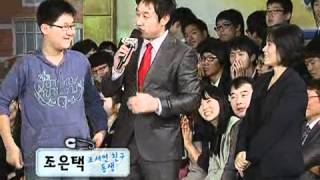 도전! 골든벨 - The Golden Bell Challenge 20091206 # 005