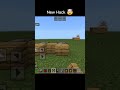 This TNT Launcher is actually BROKEN! 😱🔥 #short #Minecraft #mchacks