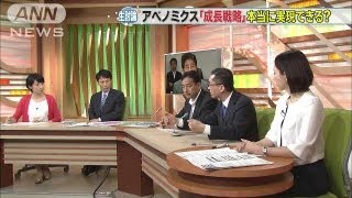 徹底討論！アベノミクスで生活は豊かになるのか？3（13/06/13）