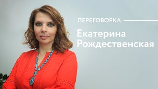 «Я сюда езжу, как вампир». Екатерина Рождественская об Алтае и о том, почему не читает стихи отца