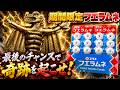 大当たり金メッキペラ怪獣を狙え!期間限定フエラムネ開封!1BOX おまけレビュー【食玩】めざせ全49種コンプリート!最後のチャンスで奇跡を起こせ!!!
