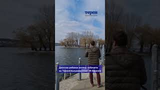 Десятки рибалок можна побачити на Тернопільському ставі 26 березня