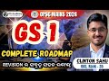 🔥Smartest way to Prepare for GS 1| ସବୁଠୁ ସହଜ ଉପାୟ | OPSC Civil Service Mains