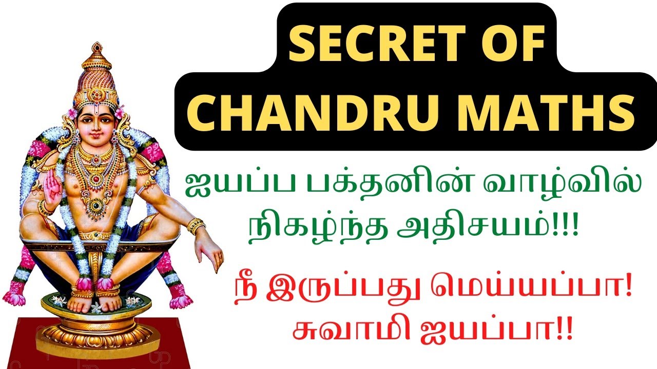 THE SECRET BEHIND THE SUCCESS OF CHANDRU MATHS - YouTube
