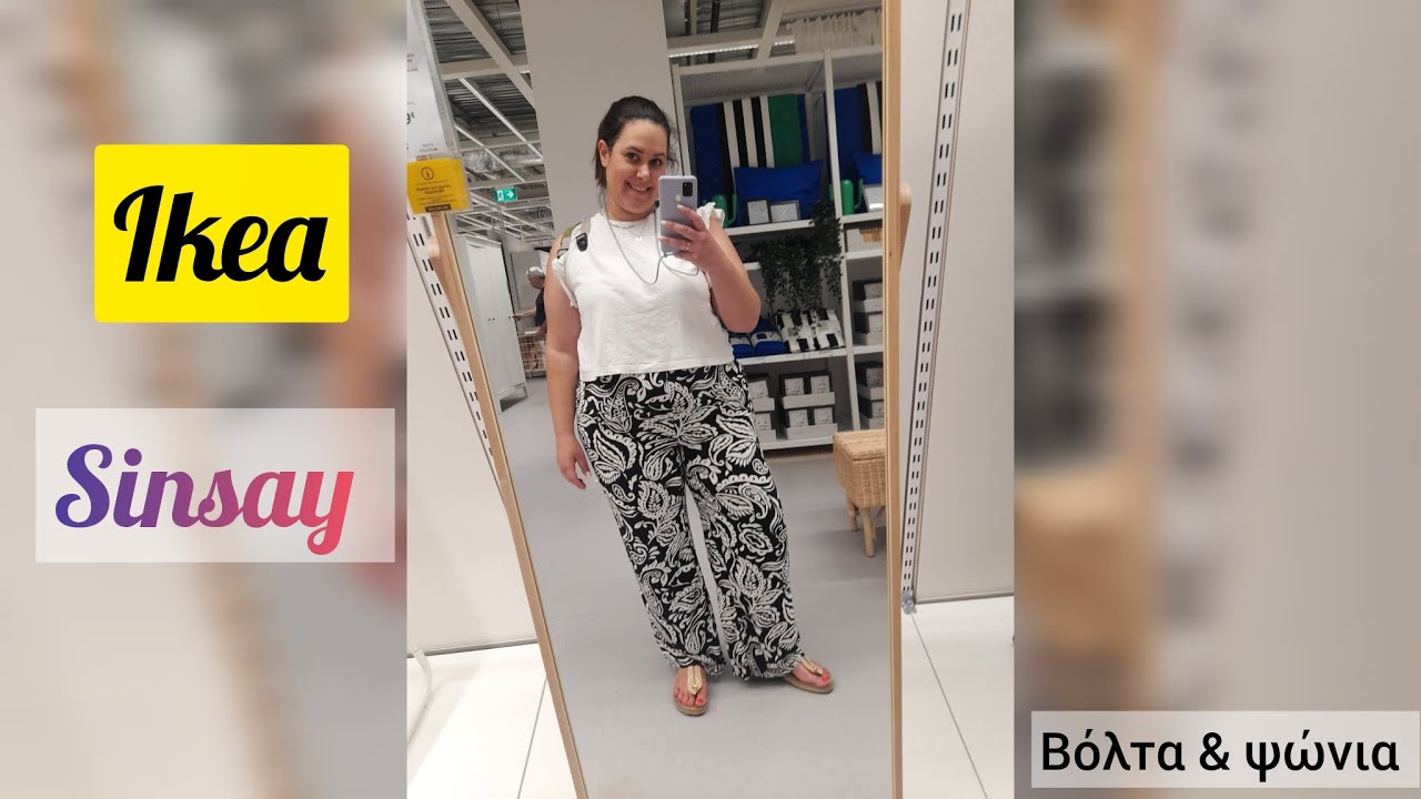 Βόλτα στο νέο ΙΚΕΑ & Sinsay! Τα πρώτα ψώνια των εκπτώσεων! ||Eva's everyday life 💙