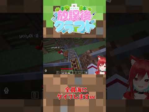 村人さんが危うく全員…【犬野はる】#shorts #放課後クラフト