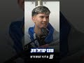 "תמיד כיף לנצח אנטישמי ולהראות שעם ישראל חזק"  - אהבת השם גורדון מסכם שבוע מדהים