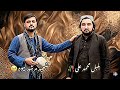 Shaheed Murshad Lewa Ghazal M Ali Shoqi New Song 2026 شھید مرشد لیوہ غزل بلبل محمد علی 