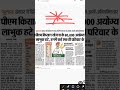 PM Kisan 23 वीं किस्त से पहले बड़ा झटका 😱 60,000 लाभार्थियों का नाम कटा | जल्दी चेक करें |