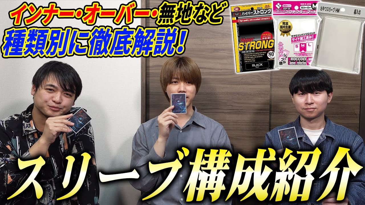 2024年版】トップ対戦動画チャンネル&全国レベルの競技