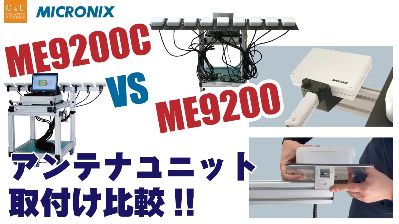 生産完了品]ETC/ITSスポット電界強度測定システム ME9200C | マイクロ