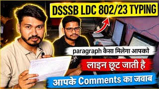 Dsssb 802/23 में पैराग्राफ कैसा मिलेगा | Dsssb ldc typing test kaise hota hai | dsssb typing test 