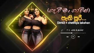 Dimi3 pani poori(ගෑවි මං ගාවින්)_dimi3×chethiya lakshan lyric video