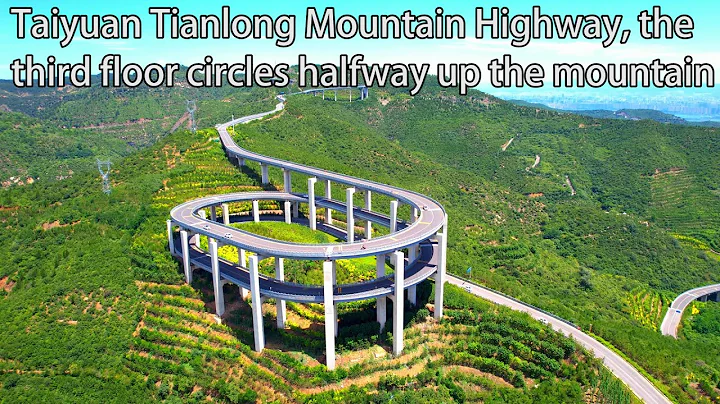 Aerial China：Taiyuan Tianlong Mountain Highway, the third floor circles halfway up the mountain - DayDayNews