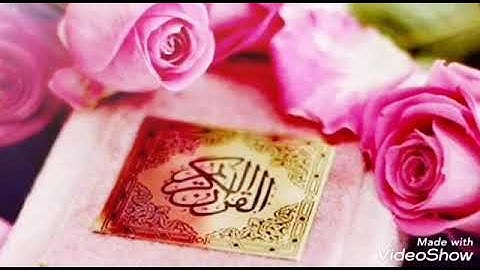 سورة الروم ~ الشيخ نعمة الحسان