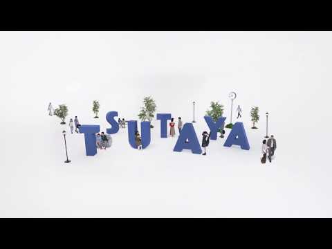 TSUTAYA 春のモバイルTカード Tポイント10倍キャンペーン