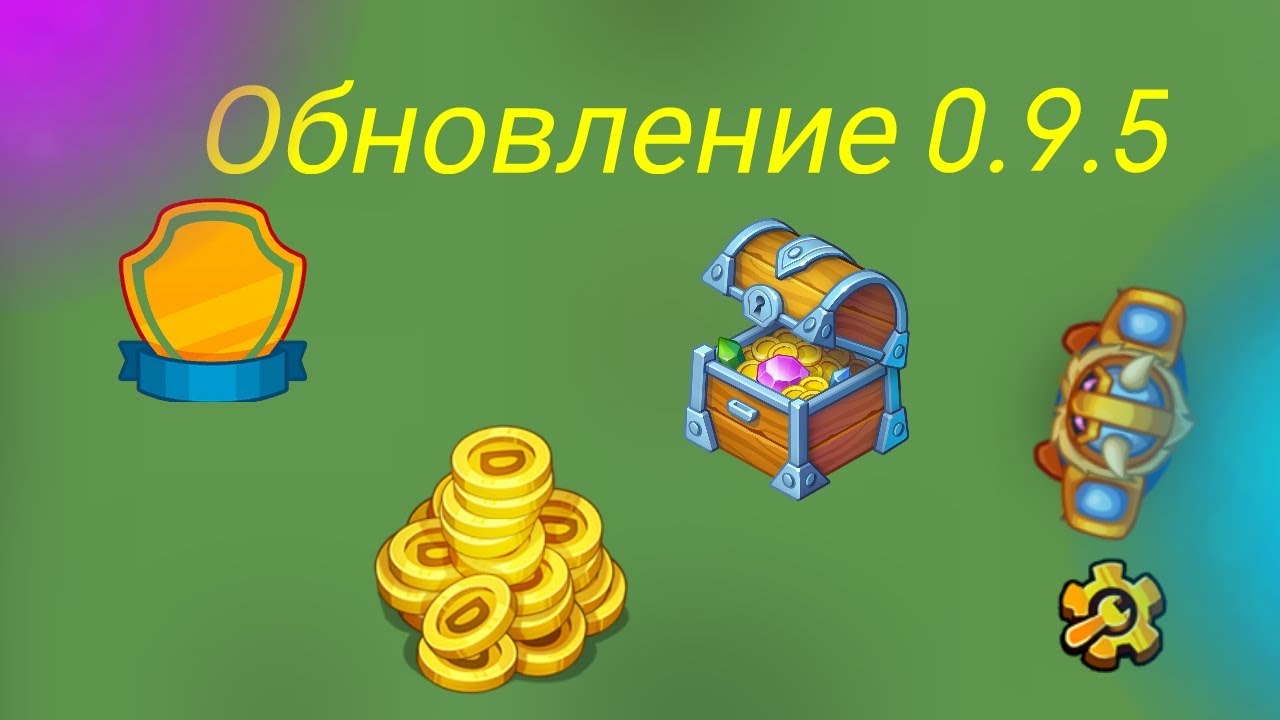 Dynast.io/Обновление 0.9.5\Update 0.9.5 дунаст.ио