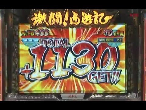 KPE 激闘！西遊記 激闘!西遊記 | パチスロ・天井・設定推測・ゾーン・ヤメ時・演出