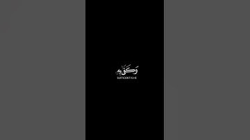 كروما شاشة سوداء قران كريم |تلاوة خاشعة من #سورة_الفرقان #قارئ #ياسر_الدوسري