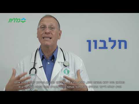 וִידֵאוֹ: חיסון נגד נגיף הקורונה: סקירות אמיתיות של אלה שעשו