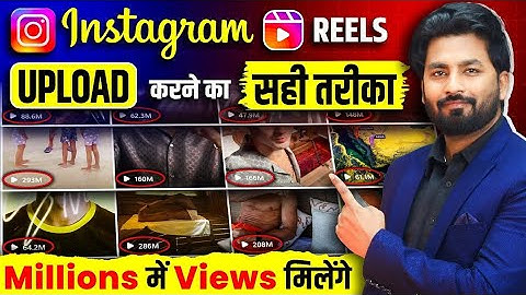 Instagram Reels Upload Karne Ka Sahi Tarika | How To Upload Reels On Instagram 2024 | Post Reels