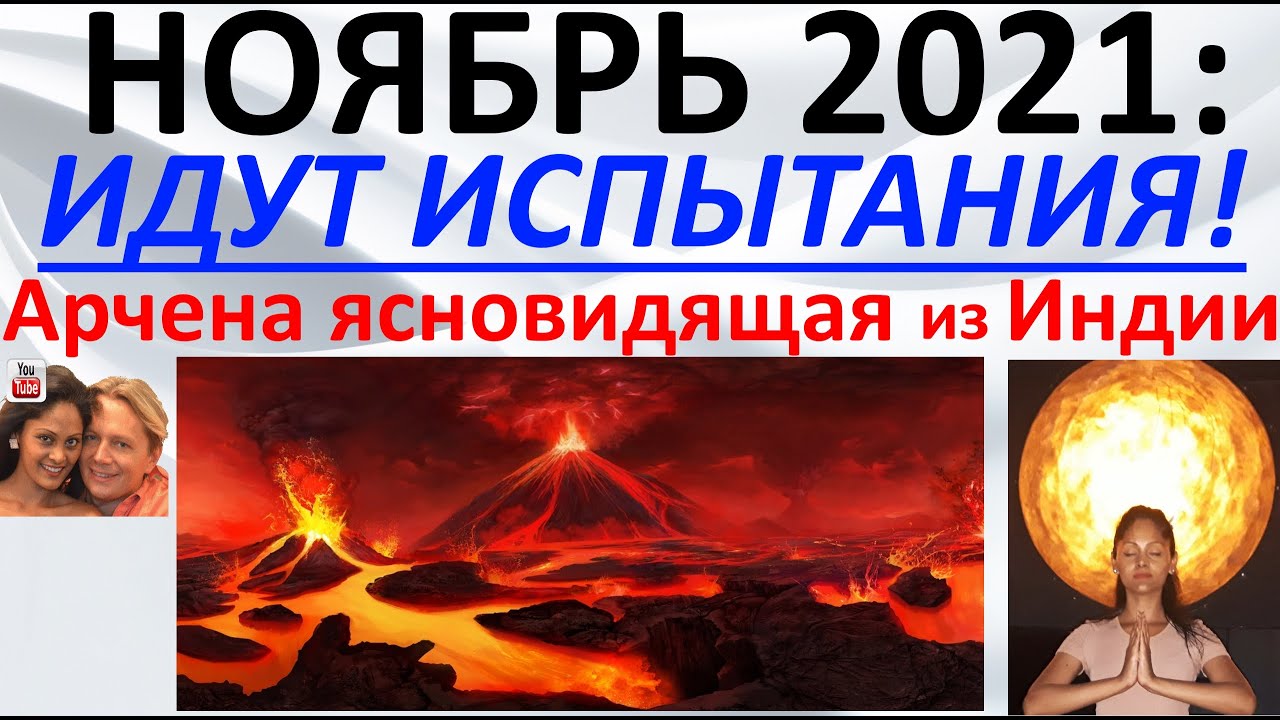предсказания матроны московской при жизни. предсказания 2024 арчена. пророчества авеля о россии 2024. предсказания 2024 арчена. арчена из индии предсказания.