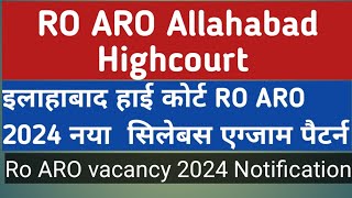 RO ARO Allahabad highcourt Syllabus 2024 RO ARO AHC vacancy 2024